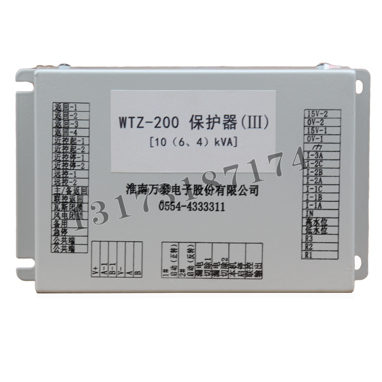 淮南萬泰WTZ-200保護(hù)器(III)[10(6、4)KVA] (1).png