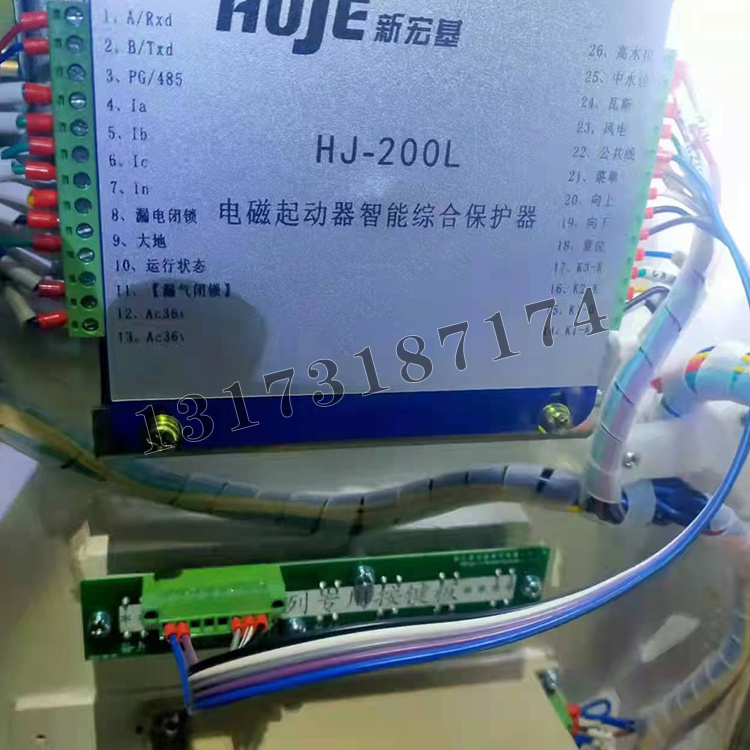 新宏基HJ-200L電磁起動器智能綜合保護(hù)器-1.jpg