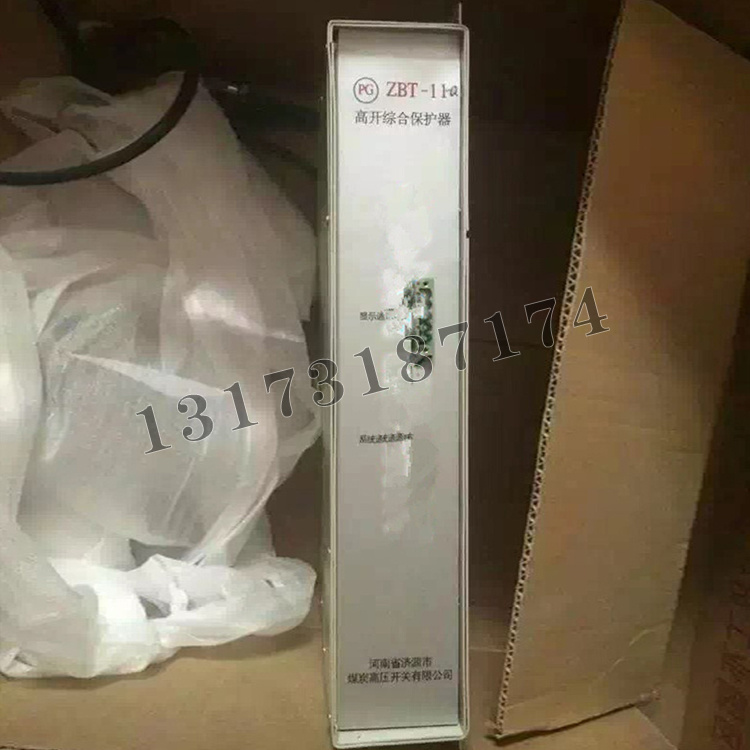 濟(jì)源煤炭高壓ZBT-11-Q高開綜合保護(hù)器-1.jpg
