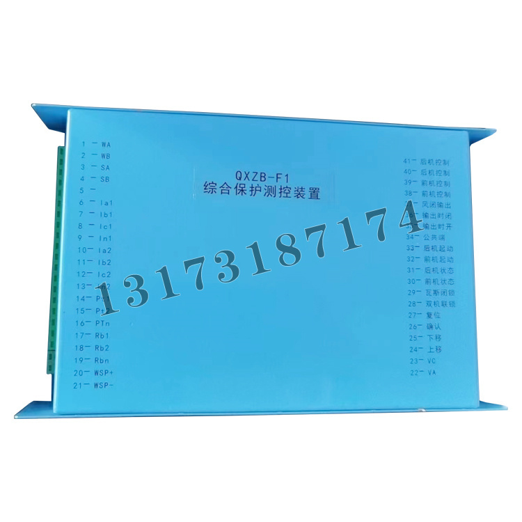 QXZB-F1綜合保護(hù)測(cè)控裝置-1.jpg