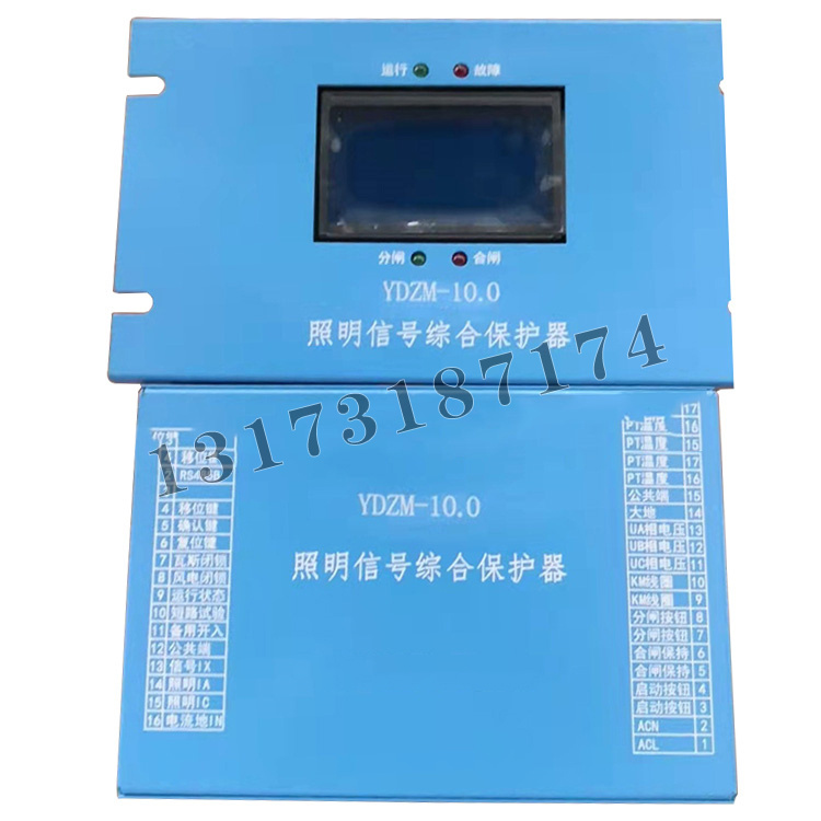 濟源遠(yuǎn)大YDZM-10.0照明信號綜合保護器-1.jpg