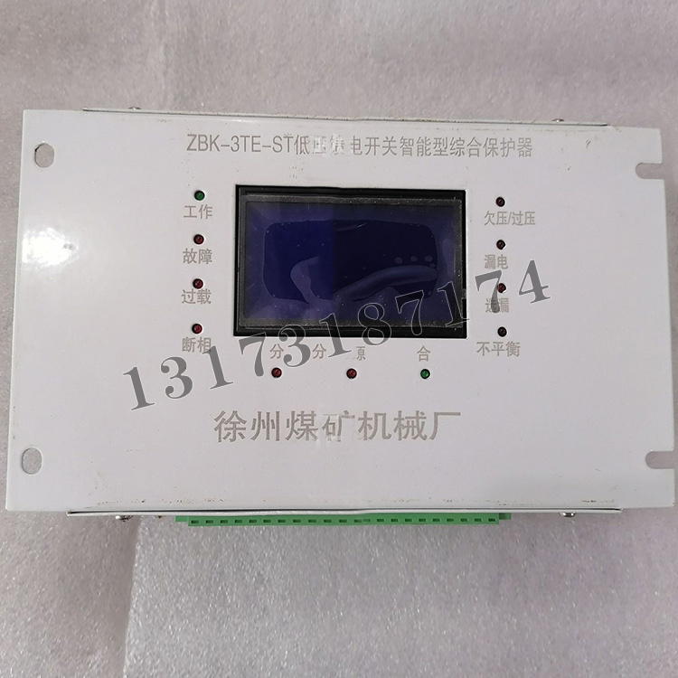 徐州煤機廠ZBK-3TE-ST低壓饋電開關(guān)智能型綜合保護(hù)器-1.jpg