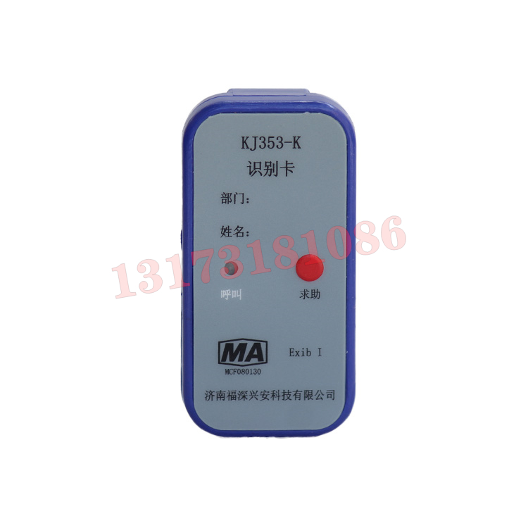 濟(jì)南福深興安KJ353-K識(shí)別卡 (1).jpg