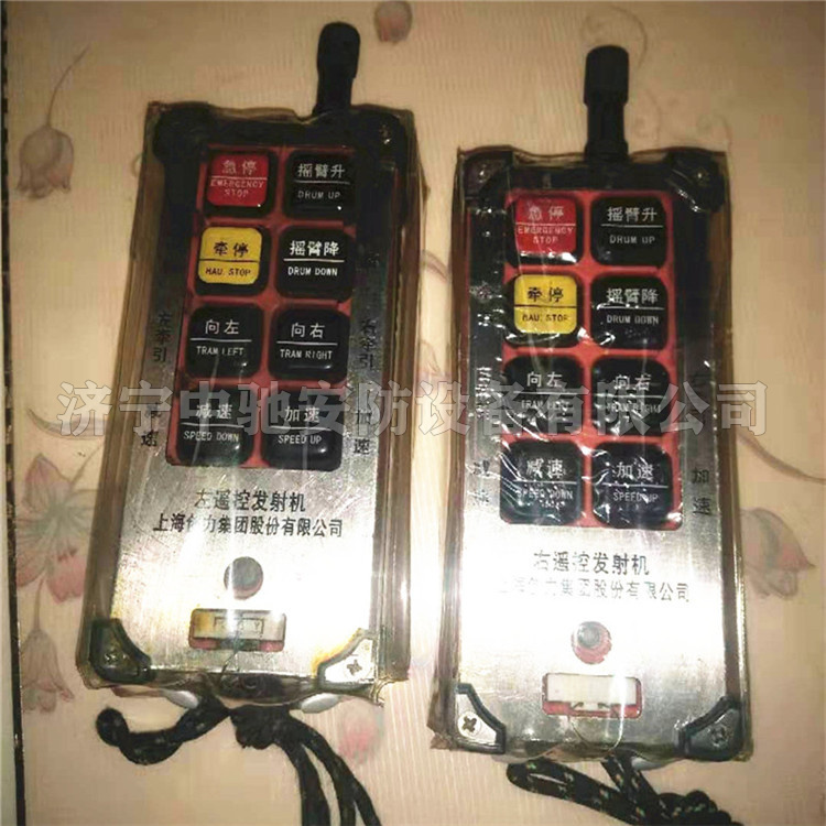 上海創(chuàng)力左遙控發(fā)射機，右遙控發(fā)射機-1.jpg