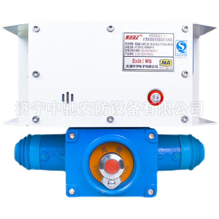 天津華寧KTC102.3-1(HA)礦用本質(zhì)**型組合擴(kuò)音電話(huà)-3.jpg
