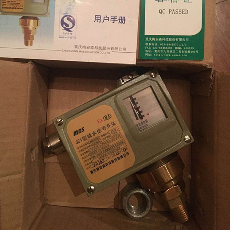 重慶梅安森JC1型缺水信號(hào)開(kāi)關(guān)1.jpg