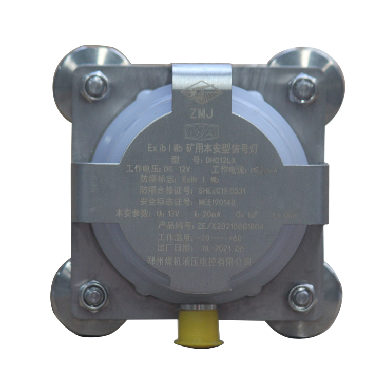 鄭州煤機(jī)DHC12LX礦用本安型信號燈(3).png