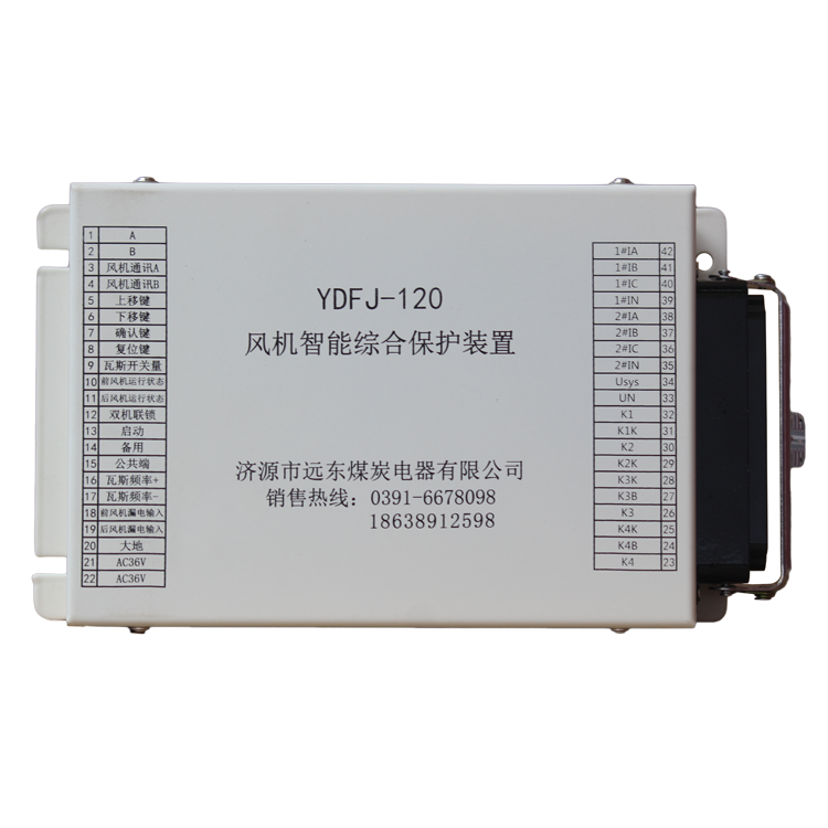 濟源遠東YDFJ-120風(fēng)機智能綜合保護裝置 (1).png