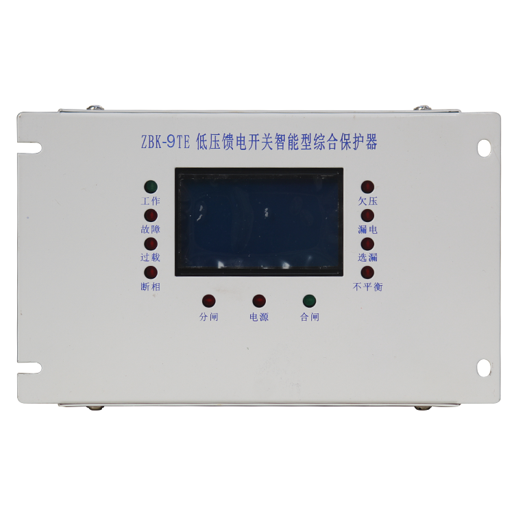 ZBK-9TE低壓饋電開關(guān)智能型綜合保護器(1).png