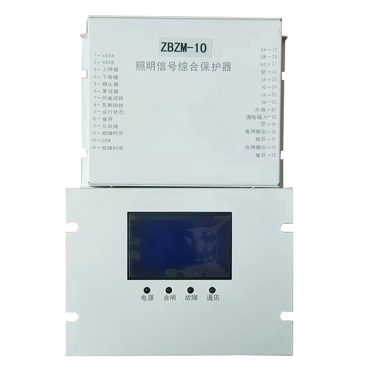濟(jì)源正博ZBZM-10照明信號綜合保護(hù)器-1.jpg