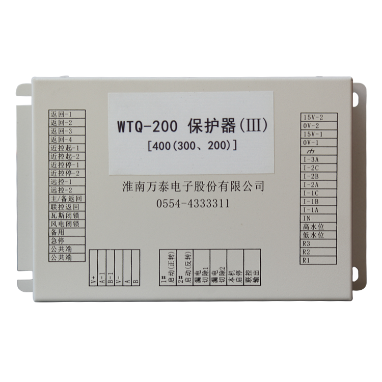 淮南萬(wàn)泰WTQ-200保護(hù)器(III)[400(300、200)] (1).png