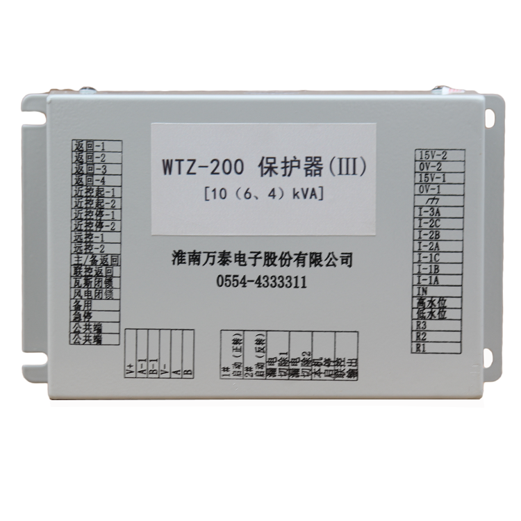 淮南萬泰WTZ-200保護(hù)器(III)[10(6、4)KVA] (1).png
