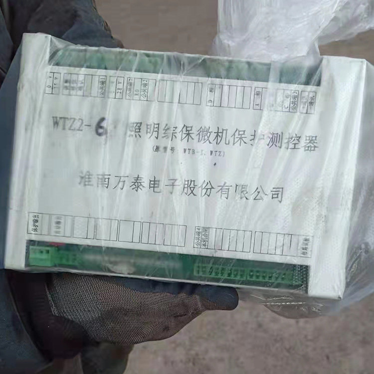 淮南萬(wàn)泰WTZ2-6照明綜保微機(jī)保護(hù)測(cè)控器(原型號(hào)：WTB-I、WTZ)-1.jpg