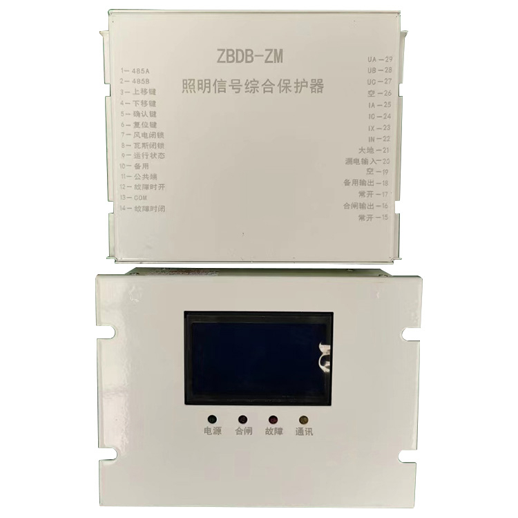 濟(jì)源正博ZBDB-ZM照明信號綜合保護(hù)器-1.jpg