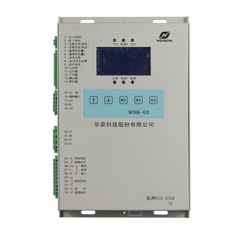上海華榮WXK-02智能型饋電開(kāi)關(guān)綜合保護(hù)裝置-1.jpg