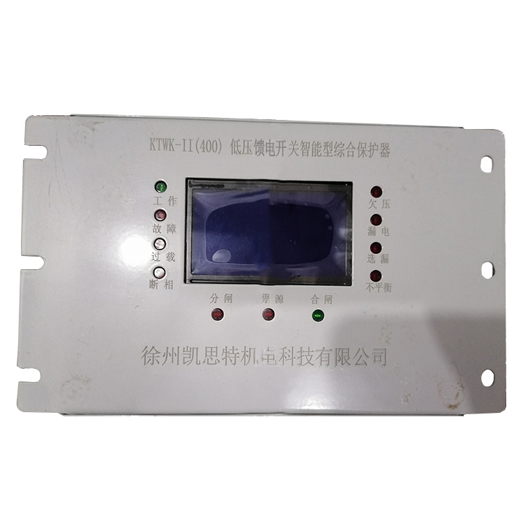徐州凱思特KTWK-II(400)低壓饋電開(kāi)關(guān)智能型綜合保護(hù)器-1.jpg