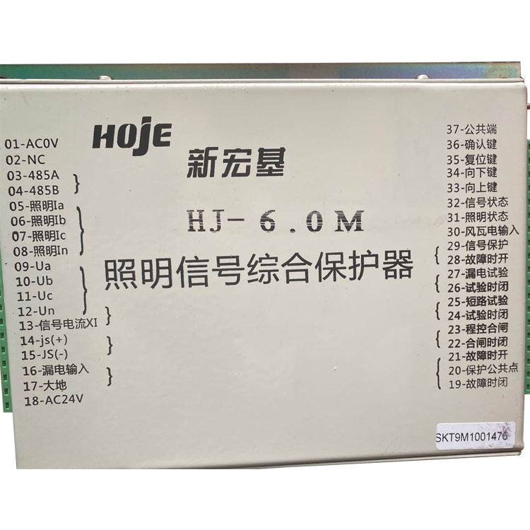 新宏基HJ-6.0M照明信號綜合保護(hù)器1.jpg