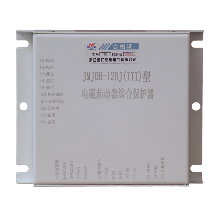 金門防爆JMJDB-120J(III)型電磁起動器綜合保護(hù)器 (2).png