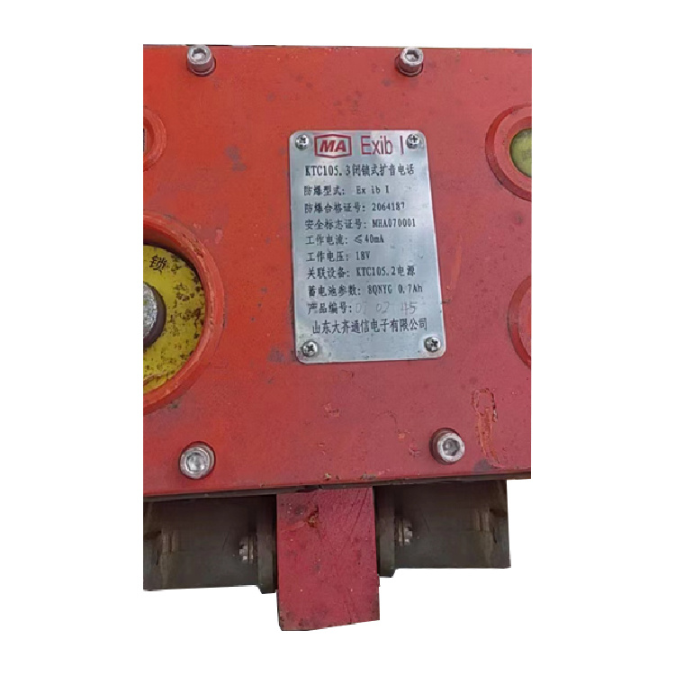 山東大齊KTC105.3閉鎖式擴(kuò)音電話(huà)-1.jpg
