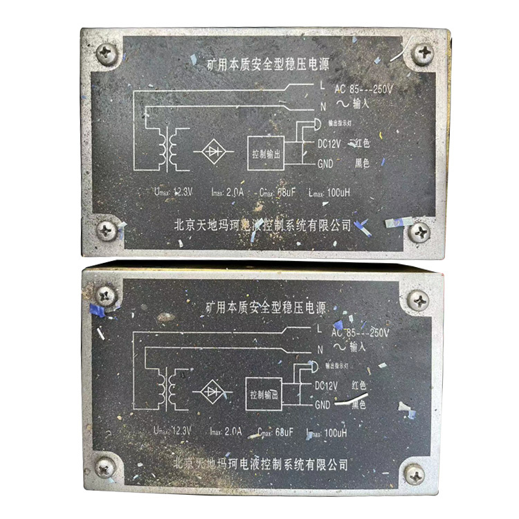 北京天地瑪珂礦用本質**型穩(wěn)壓電源-1.jpg