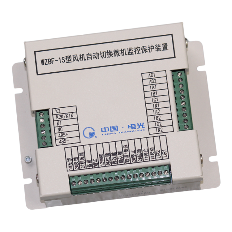 電光WZBF-1S型風(fēng)機自動切換微機監(jiān)控保護裝置(8).png