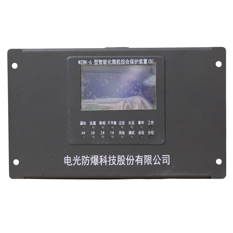 電光WZBK-6D型智能化微機綜合保護(hù)裝置-鋼印新款升級 (8).png
