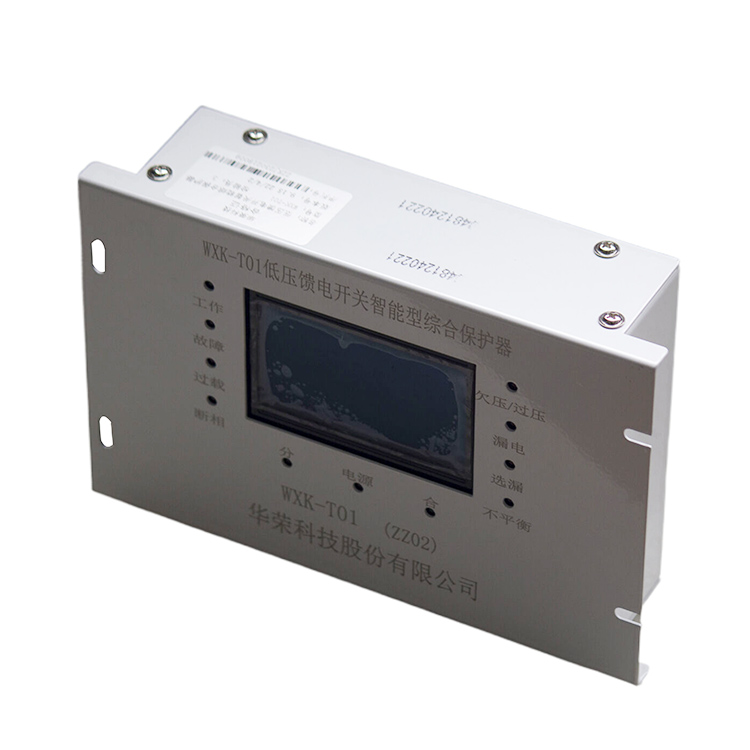 上海華榮WXK-T01低壓饋電開(kāi)關(guān)智能型綜合保護(hù)器-ZZ02(4).jpg