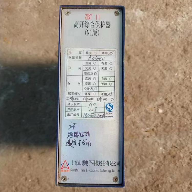 上海山源ZBT-11高開(kāi)綜合保護(hù)器(N1版)-2.jpg