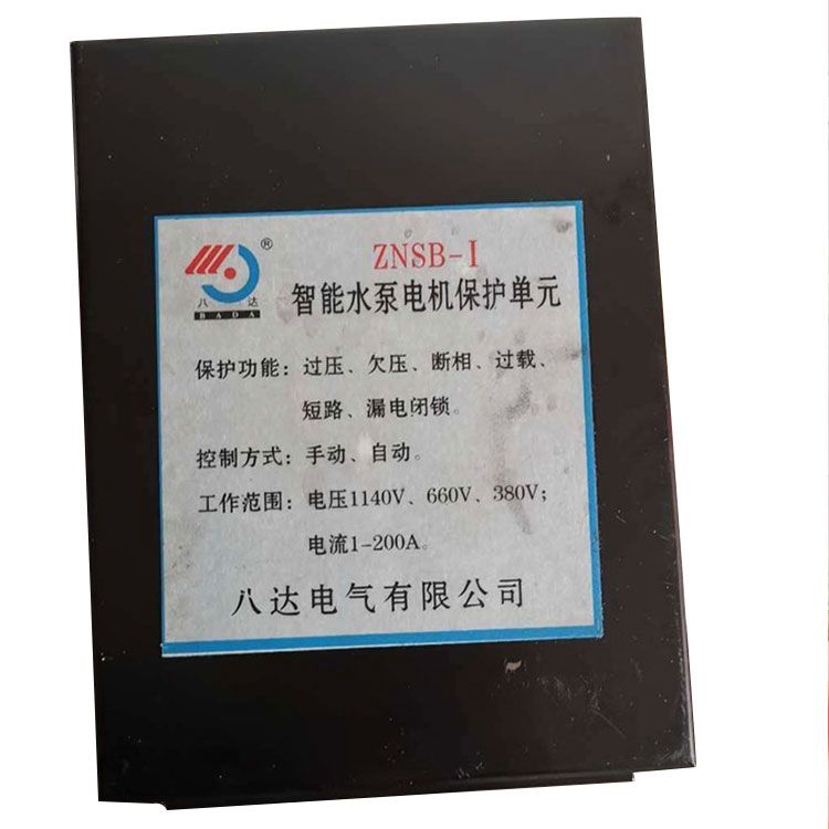 八達(dá)電氣_ZNSB-I智能水泵電機保護(hù)單元(圖1)
