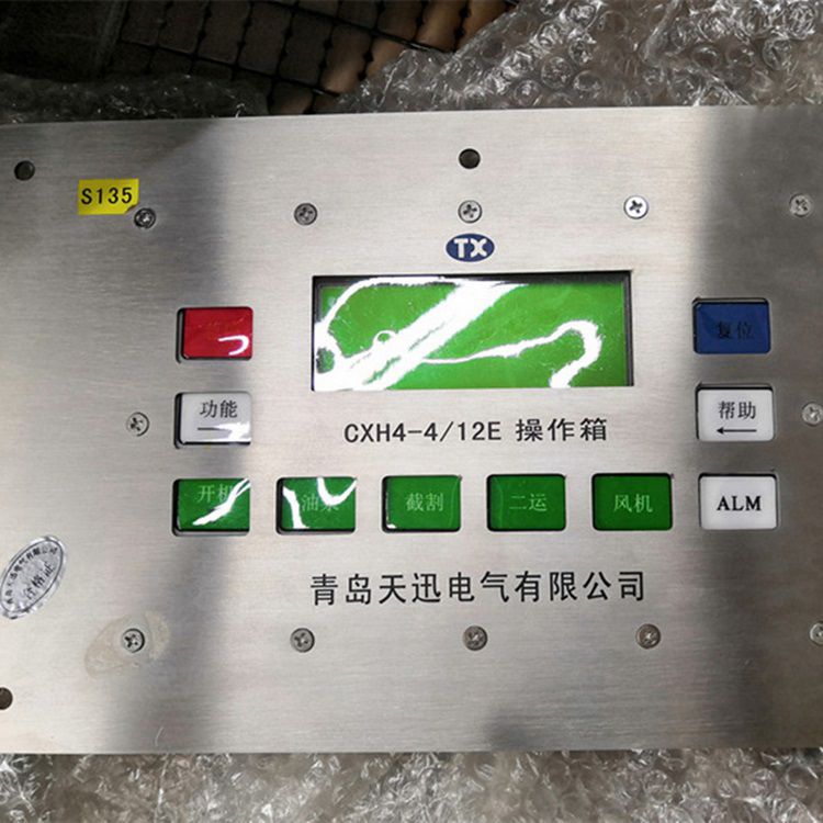 160掘進(jìn)機本安型操作箱|上海創(chuàng)力集團(tuán)股份有限公司(圖1)
